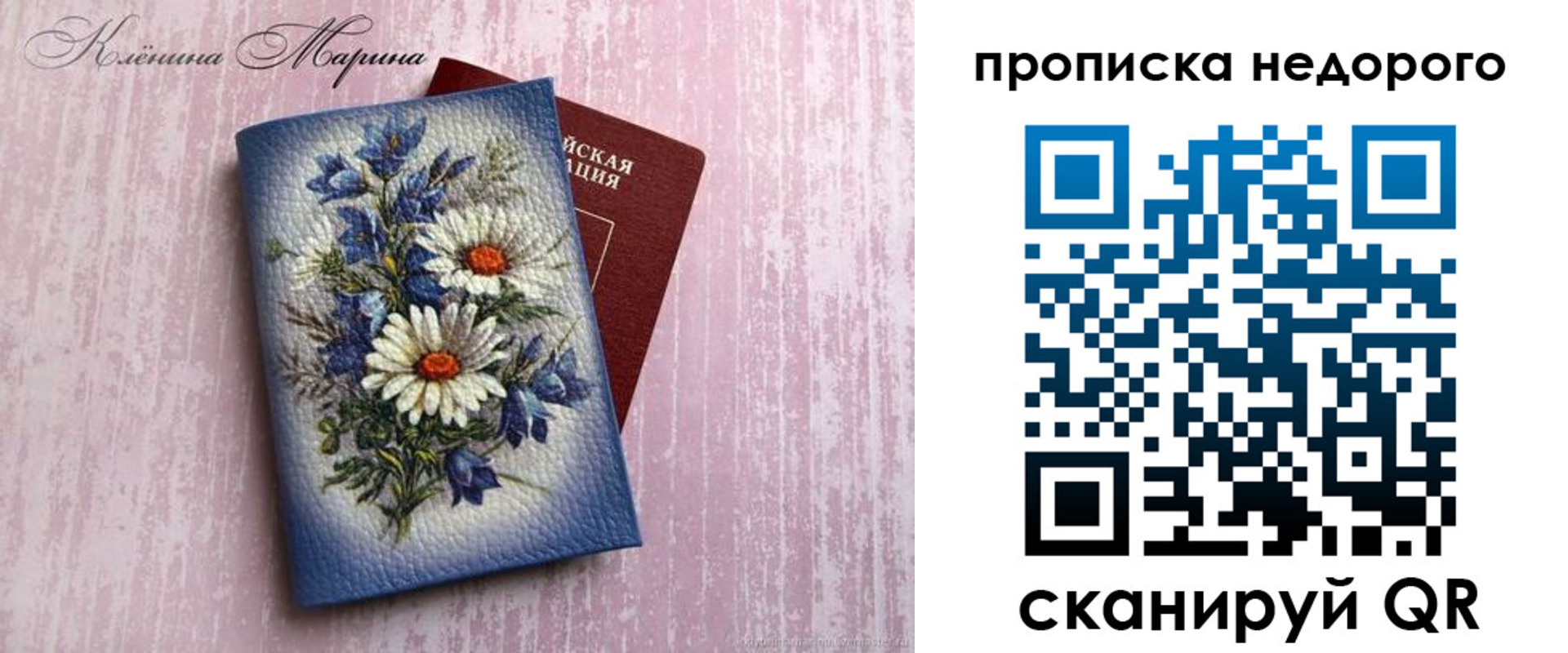 прописка ребенка в Кукморе