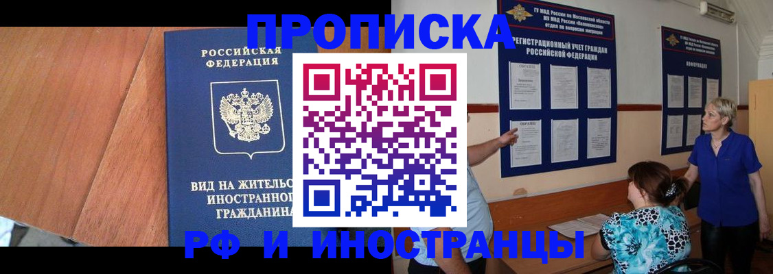 временная регистрация для всех в Кукморе