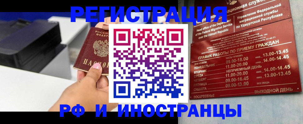 прописка штамп в Кукморе