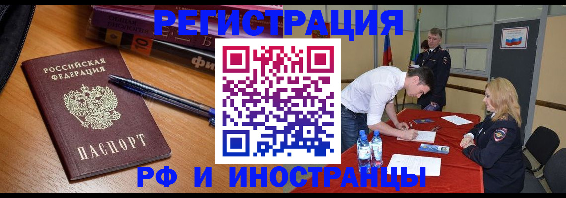 временная регистрация для всех в Кукморе
